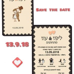 מגיעים או לא-13
