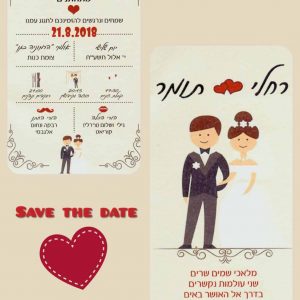 מגיעים או לא-14