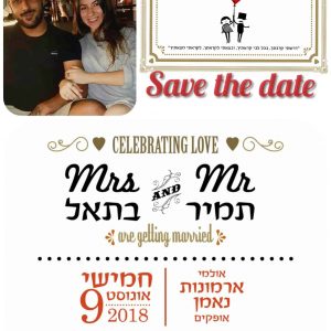 מגיעים או לא-15
