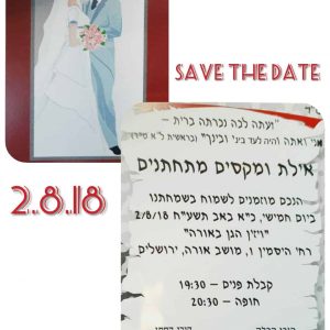 מגיעים או לא-16