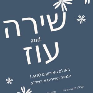 מגיעים או לא-2-2-הזמנה-לחתונה