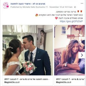 מגיעים או לא