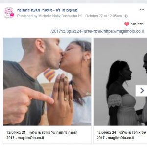 מגיעים או לא-21