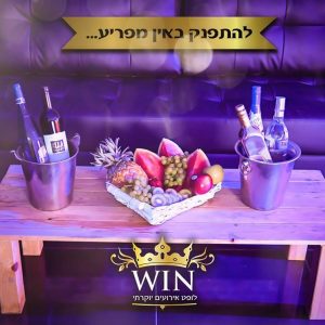 WIN לופט למסיבת רווקות