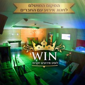 WIN לופט למסיבת רווקות
