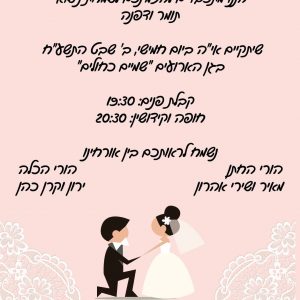 מגיעים או לא