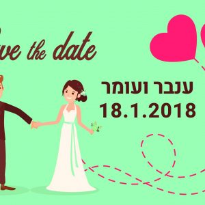 מגיעים או לא-הזמנות-לחתונה-05
