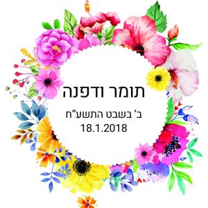 מגיעים או לא-הזמנות-לחתונה-07