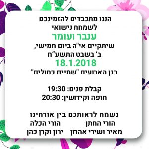 מגיעים או לא