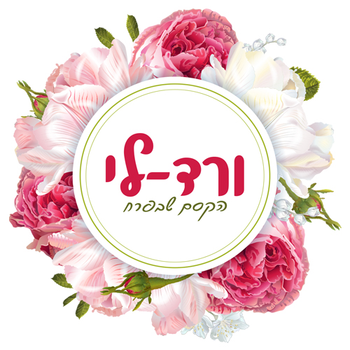 logo-ורד-לי