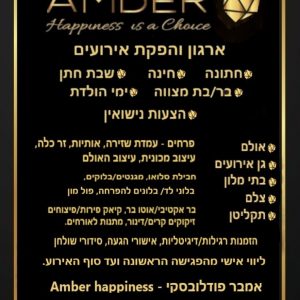 Amber podlovski-רשימת שירות